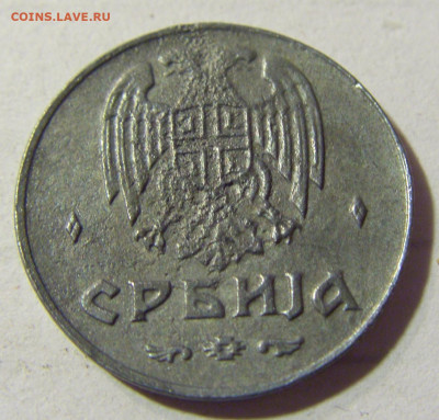 50 пара 1942 Сербия №1 22.09.2021 22:00 МСК - CIMG3326.JPG