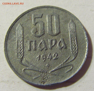 50 пара 1942 Сербия №1 22.09.2021 22:00 МСК - CIMG3324.JPG