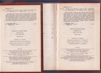 А. ИВАНОВ ВЕЧНЫЙ ЗОВ 1987 г. до 22.09.21 г. в 23.00 - 008
