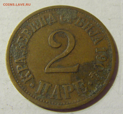 2 пара 1904 Сербия №1 22.09.2021 22:00 МСК - CIMG3340.JPG