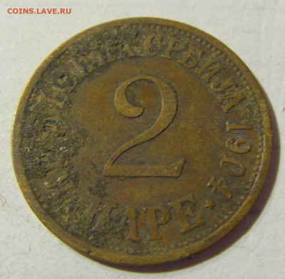 2 пара 1904 Сербия №2 22.09.2021 22:00 МСК - CIMG3344.JPG