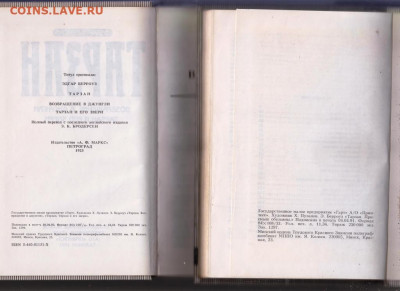 ЭДГАР БЕРРОУЗ ТАРЗАН 3-и книги до 22.09.21 г. в 23.00 - 013