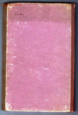 ВАСИЛЬ КОЗАЧЕНКО "САЛЬВИЯ" 1959 г. до 22.09.21 г. в 23.00 - 018