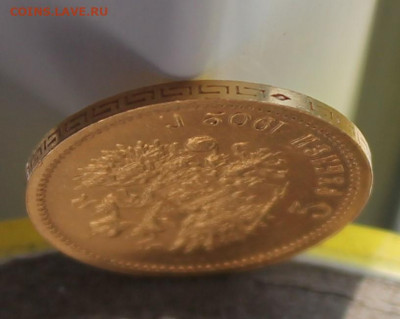 5 рублей 1902 год. Короткий. - IMG_8177.JPG