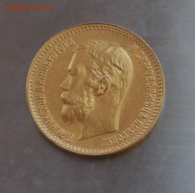 5 рублей 1902 год. Короткий. - IMG_8158.JPG