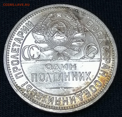 50 копеек 1926 широкий кант - IMG_20210916_172218
