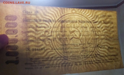 1000000 рублей 1921 до 21 сент. 22-00 - 1000000