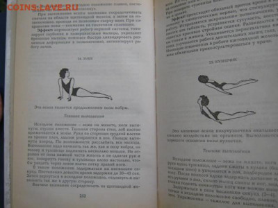 "Все болезни от...нервов". Н.А.Семёнова. До 19.09.2021г. - IMG_1668.JPG