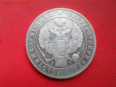Монета рубль 1835 г. СПБ НГ до 19.09.2021г. - SAM_2606.JPG