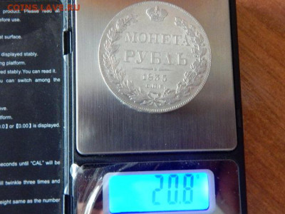 Монета рубль 1835 г. СПБ НГ до 19.09.2021г. - RSCN4016.JPG