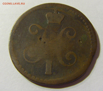 1 копейка серебром 1841 №1 22.09.2021 22:00 МСК - CIMG3808.JPG