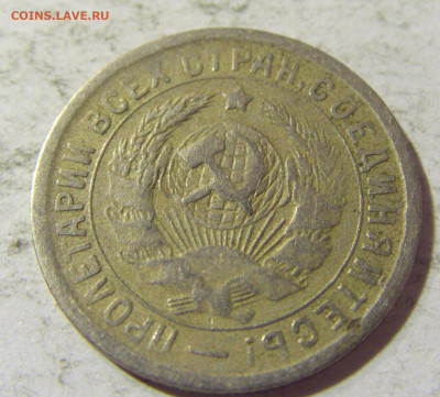 15 коп 1932 СССР №1 22.09.2021 22:00 МСК - CIMG0464.JPG