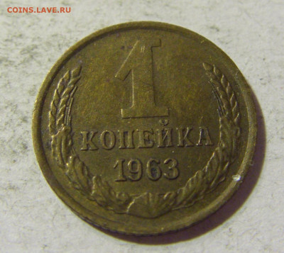 1 коп 1963 СССР №1 22.09.2021 22:00 МСК - CIMG0474.JPG