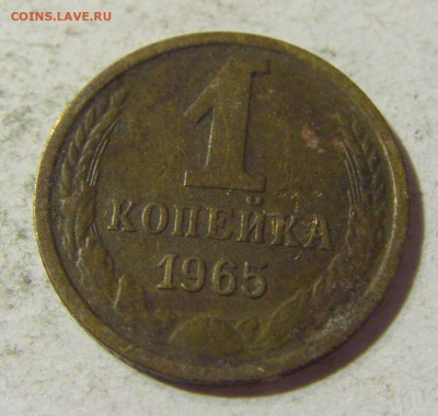 1 коп 1965 СССР №1 22.09.2021 22:00 МСК - CIMG0478.JPG