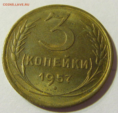 3 коп 1957 СССР №1 22.09.2021 22:00 МСК - CIMG3790.JPG