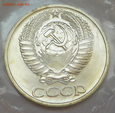 50 к 1973 bUNC в запайке с 200 р до 22.09.21-22:00 мск - DSCN6338.JPG