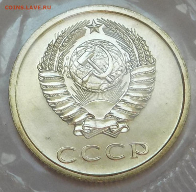 20 к 1973 bUNC в запайке с 200 р до 22.09.21-22:00 мск - DSCN6340.JPG