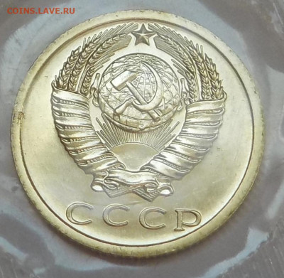 15 к 1973 bUNC в запайке с 200 р до 22.09.21-22:00 мск - DSCN6342.JPG