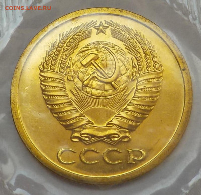 5 к 1973 bUNC в запайке с 200 р до 22.09.21-22:00 мск - DSCN6344.JPG