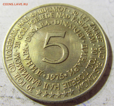 5 динар 1975 30 лет Победы Югославия №1 22.09.2021 22:00 МСК - CIMG3348.JPG