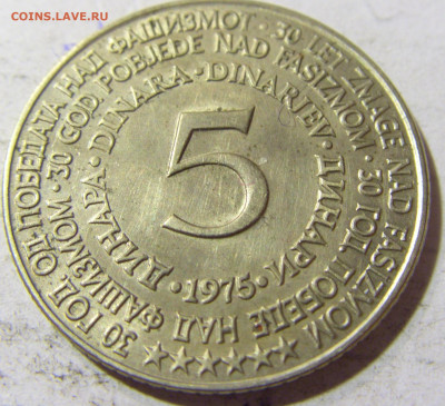 5 динар 1975 30 лет Победы Югославия №2 22.09.2021 22:00 МСК - CIMG3352.JPG