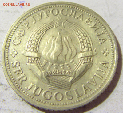 2 динара 1970 ФАО Югославия №1 22.09.2021 22:00 МСК - CIMG3358.JPG