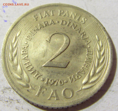 2 динара 1970 ФАО Югославия №1 22.09.2021 22:00 МСК - CIMG3356.JPG