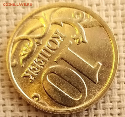 10 копеек 2000г ММД Штемп. Блеск + Бонус (2шт) до17.09.21 - 20210916_125508