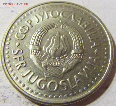 5 динар 1991 Югославия №1 22.09.2021 22:00 МСК - CIMG3366.JPG