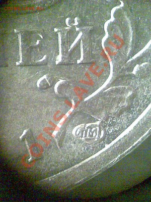 ГВС  Белгород,другой реверс. - Фрагмент рев.1