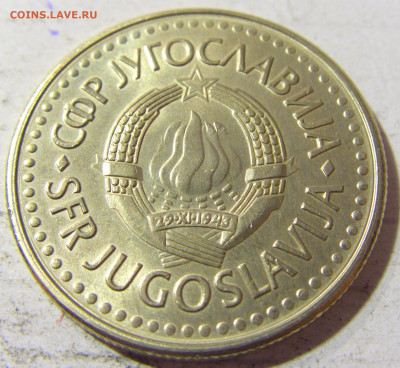 5 динар 1991 Югославия №2 22.09.2021 22:00 МСК - CIMG3370.JPG