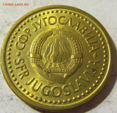 50 пара 1991 Югославия №1 22.09.2021 22:00 МСК - CIMG3394.JPG