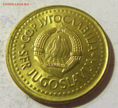 50 пара 1991 Югославия №2 22.09.2021 22:00 МСК - CIMG3398.JPG