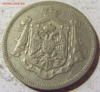 25 пара 1920 Югославия №1 22.09.2021 22:00 МСК - CIMG3406.JPG