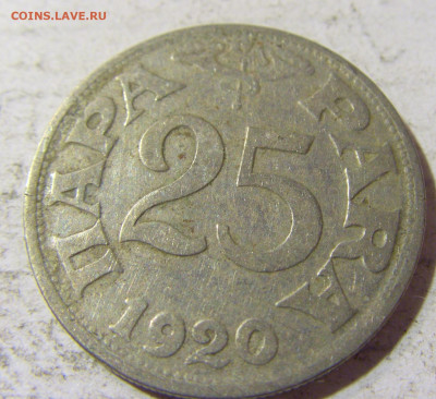 25 пара 1920 Югославия №2 22.09.2021 22:00 МСК - CIMG3408.JPG