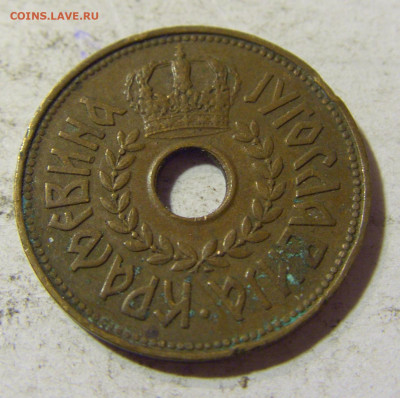 25 пара 1938 Югославия №2 22.09.2021 22:00 МСК - CIMG3426.JPG