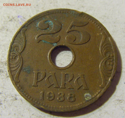 25 пара 1938 Югославия №2 22.09.2021 22:00 МСК - CIMG3424.JPG