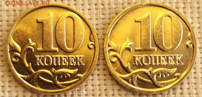 10 копеек 2001г ММД Штемп. Блеск + Бонус (2шт) до17.09.21 - 20210916_124422