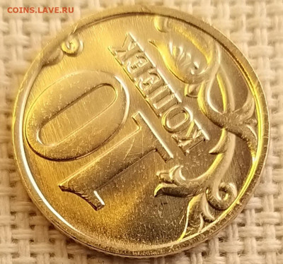 10 копеек 2001г ММД Штемп. Блеск + Бонус (2шт) до17.09.21 - 20210916_124710