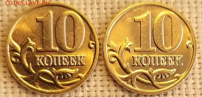 10 копеек 2002г ММД Штемп. Блеск + Бонус (2шт) до17.09.21 - 20210916_123647