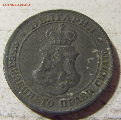 20 стотинок 1917 Болгария №1 22.09.2021 22:00 МСК - CIMG3446.JPG