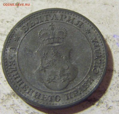 5 стотинок 1917 Болгария №1 22.09.2021 22:00 МСК - CIMG3454.JPG
