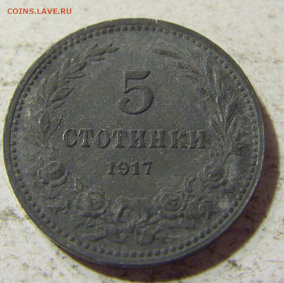 5 стотинок 1917 Болгария №1 22.09.2021 22:00 МСК - CIMG3452.JPG
