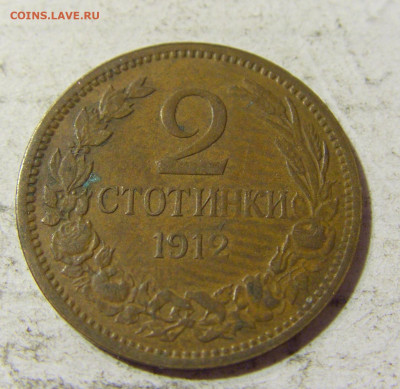 2 стотинки 1912 Болгария №2 22.09.2021 22:00 МСК - CIMG3464.JPG