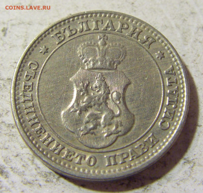 10 стотинок 1913 Болгария №1 22.09.2021 22:00 МСК - CIMG3470.JPG