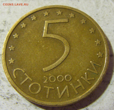 5 стотинок 2000 Болгария №1 22.09.2021 22:00 МСК - CIMG3476.JPG