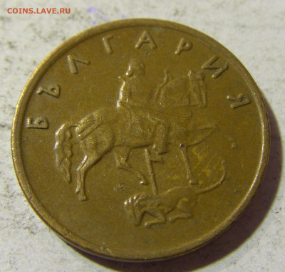 5 стотинок 2000 Болгария №2 22.09.2021 22:00 МСК - CIMG3482.JPG