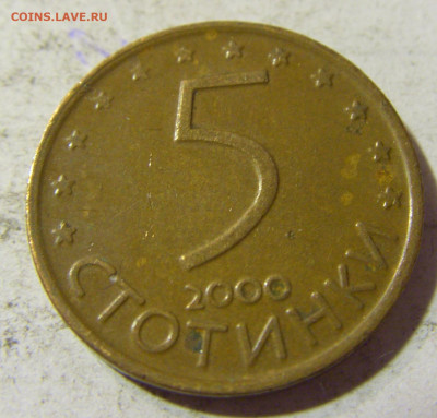 5 стотинок 2000 Болгария №2 22.09.2021 22:00 МСК - CIMG3480.JPG