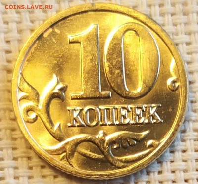 10 копеек 2004г СПМД Штемп. Блеск + Бонус до17.09.21 - 20210916_140320