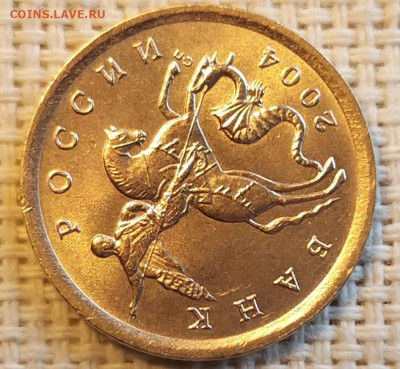 10 копеек 2004г СПМД Штемп. Блеск + Бонус до17.09.21 - 20210916_140537